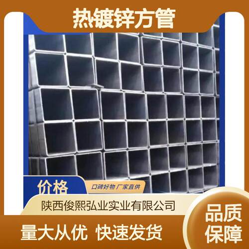 华岐热镀锌方管 生产销售 10x10镀锌方矩管 热浸镀锌方通厂家