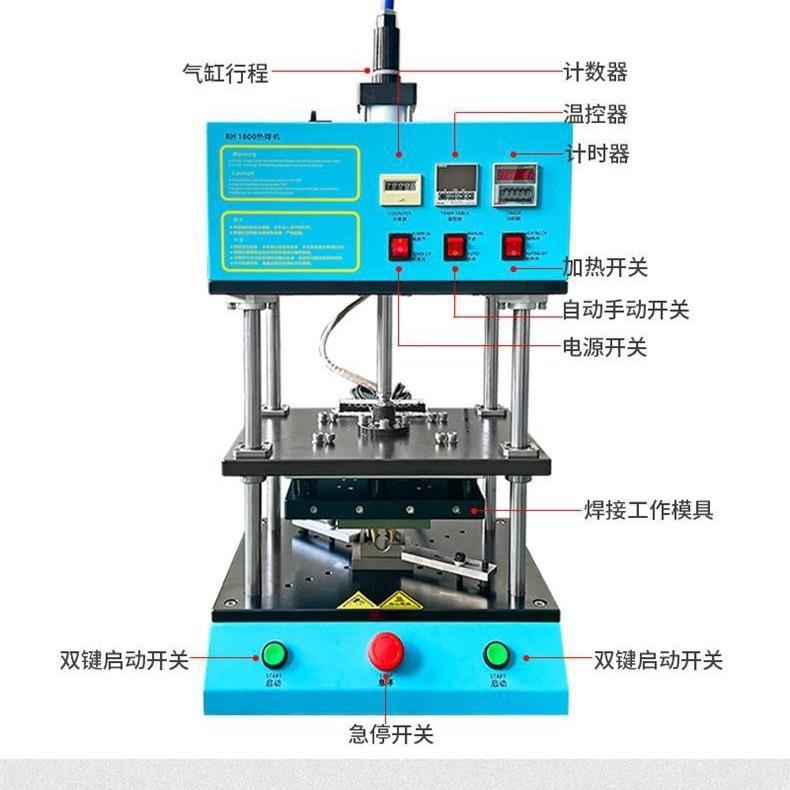 热熔机大中小热熔器模头熔接塑料铆接胶柱子塑料大型热熔机