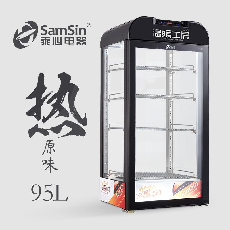 乘心电器95黑台式保温箱热饮机展示柜商用蛋挞恒温立式饮料加热柜