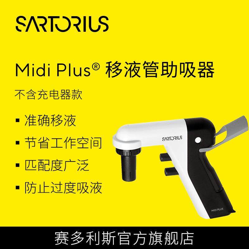 MidiPlus®移液管助吸器不含充电器大容量液体助吸器