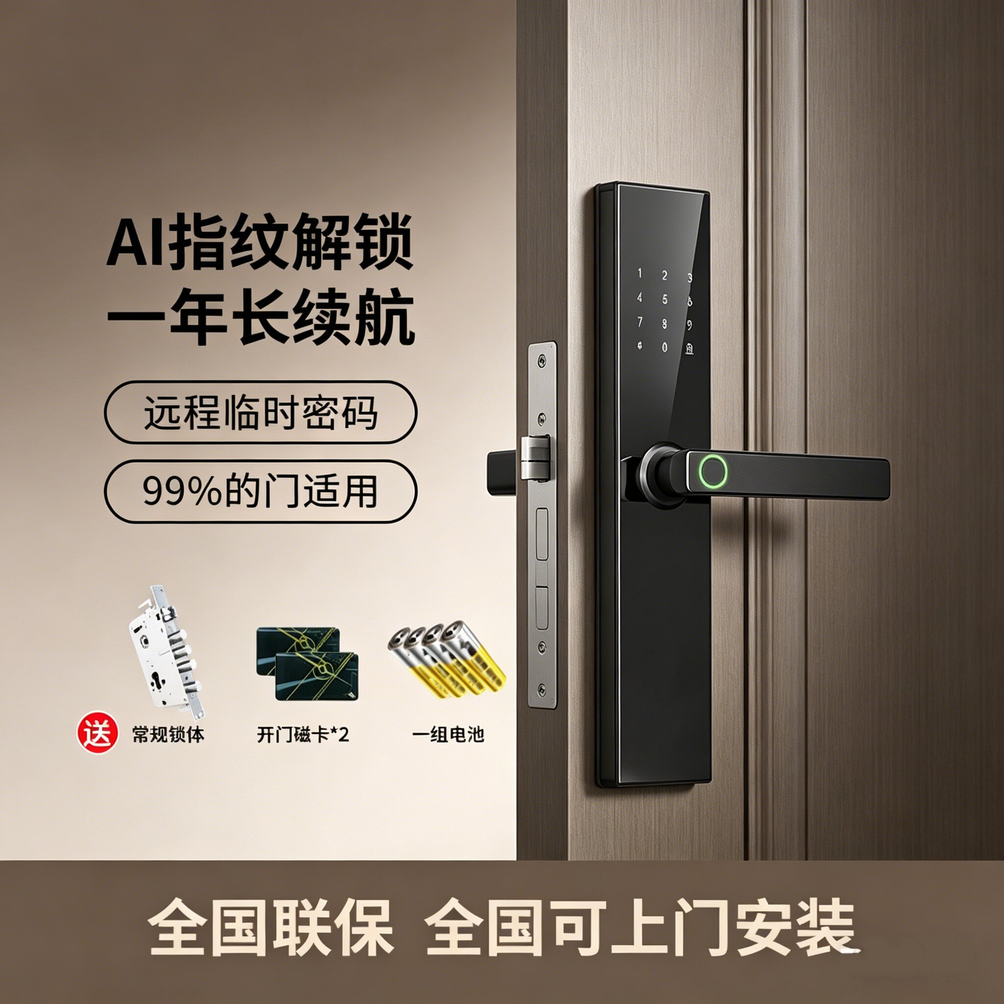 新款2026智能门锁指纹密码锁家用