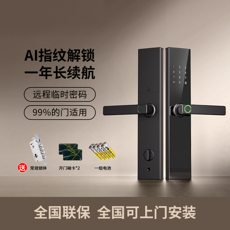 柏嘉利智能密码锁家用防盗门指纹半自动入户门卧室告别钥匙电子锁