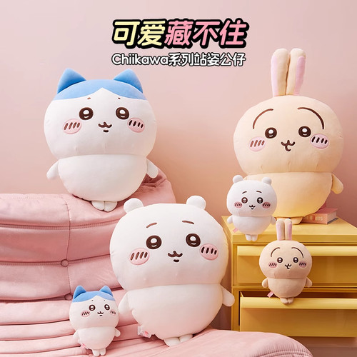 儿童节礼物chiikawa毛绒玩偶公仔