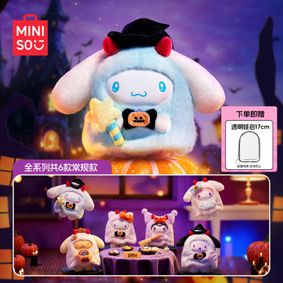 【现货】MINISO名创优品characters三丽鸥糖果狂欢夜搪胶毛绒盲盒