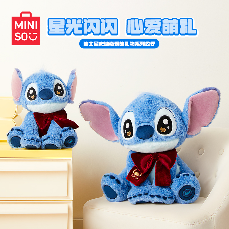 MINISO名创优品迪士尼史迪奇玩偶