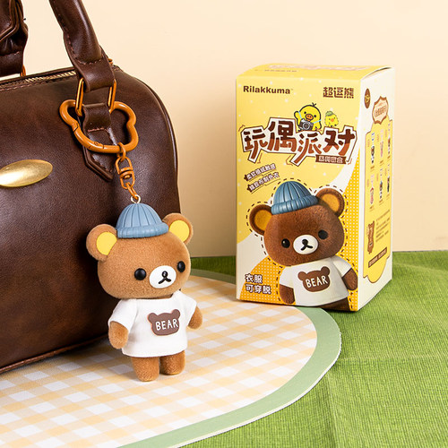 MINISO名创优品轻松小熊玩偶派对系列挂件盲盒毛绒玩偶挂饰可爱