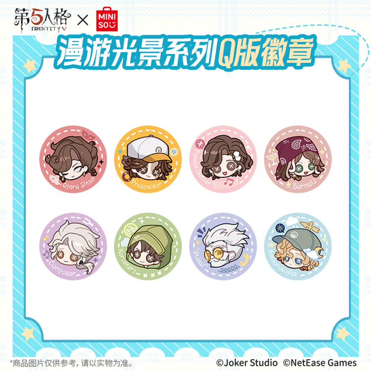 MINISO名创优品X第五人格漫游光景系列Q版徽章周边吧唧谷子学生