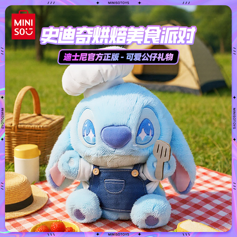 MINISO名创优品迪士尼史迪奇烘焙