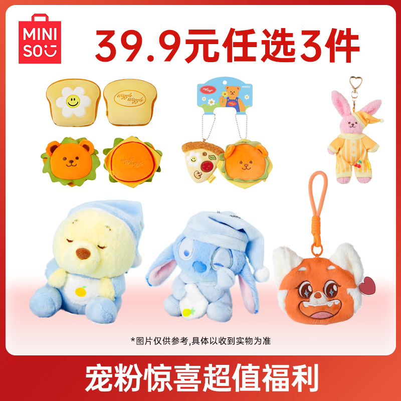 【39元任选3件】MINISO名创优品时空中的绘旅人盲盒徽章惊喜福利