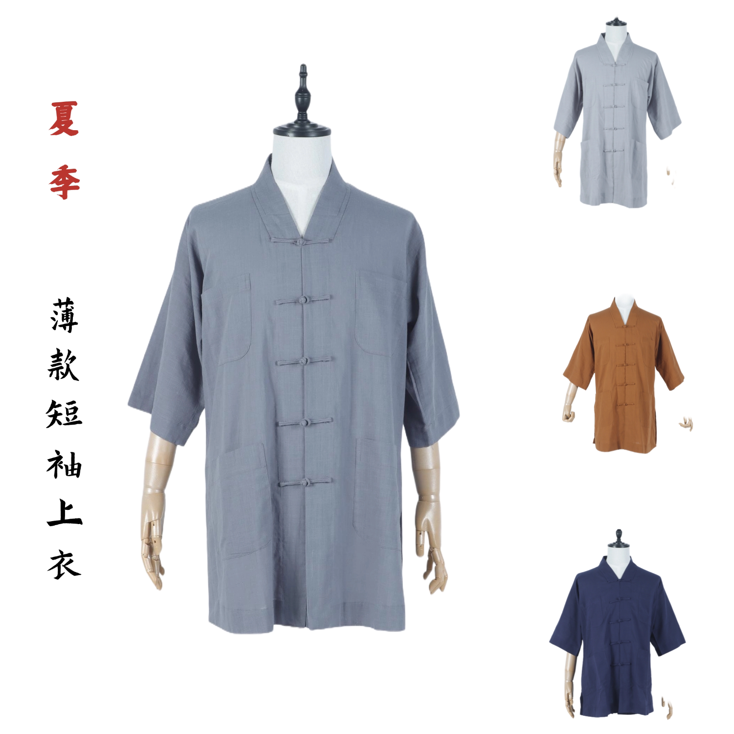 僧服夏季棉麻短袖中袖七分袖上衣男女僧衣轻薄透气出家和尚衣服