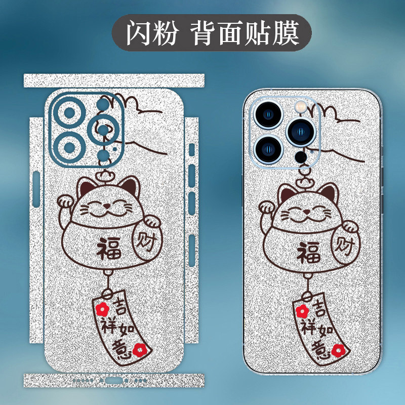 坎宁安适用苹果13promax手机彩膜12发财11吉祥13mini背膜xr马年贴纸7Plus马上8精孔xsmax上岸xs保护膜时尚
