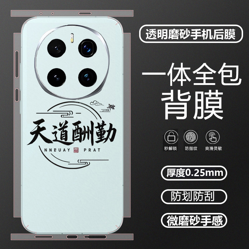 坎宁安适用vivo X300手机贴膜X200pro透明X100S磨砂后膜mini侧边贴Ultra卡通贴纸X100pro镜头膜x200s全身膜