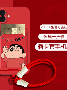 坎宁安适用oppo K13手机壳K12pro插卡套K11X手绳k9s马年k11柿柿如意k7x喜庆K10x小众k12简约k9s全包X12pro