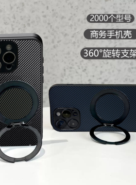 适用华为荣耀play9T手机壳麦芒30/20旋转支架5T商务4t磁吸8活力版男女5G碳纤维4pro高级3E简约6Tpro轻便女