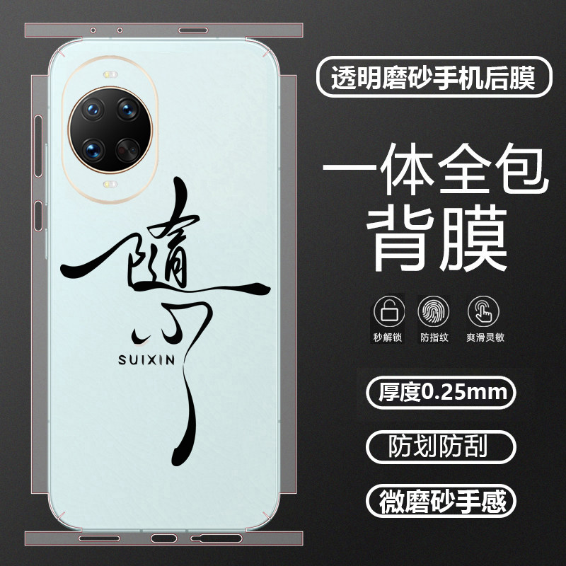 坎宁安适用华为nova15pro手机贴膜14磨砂膜12se后贴11ultra背膜13侧边贴14pro镜头膜13全身膜10简约11pro