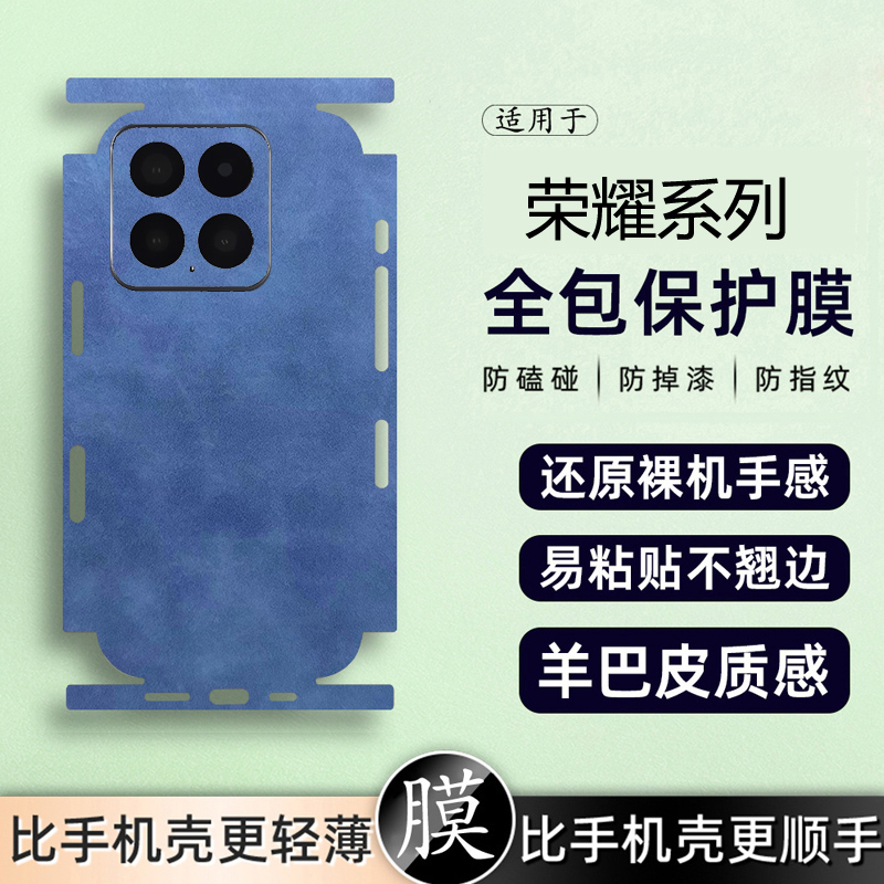 坎宁安适用荣耀power手机后膜X70羊巴皮X50GT商务GT背膜X8C背板膜X9C镜头膜X6A素皮X9B皮质X6保护贴膜