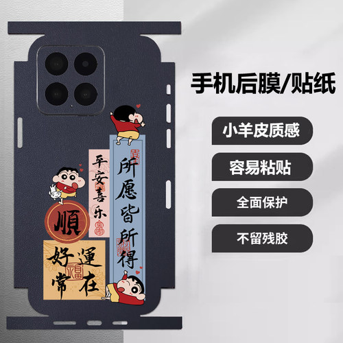 坎宁安适用华为60手机膜P50好运常在P60art后贴P40pro背膜P30彩膜贴纸p20镜头膜P40lite卡通贴p50侧边贴膜