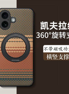 坎宁安适用iqoo15手机壳z9turbo凯夫拉纹13pro旋转11/12支架Neo6se折叠式Z6x商务U5S碳纤维纹5se简约9spro+
