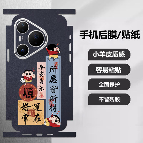 坎宁安适用华为Pura80手机膜p70好运常在70ultra后贴背膜P70彩膜贴纸p80pro镜头膜P80pro+卡通贴80Ultra