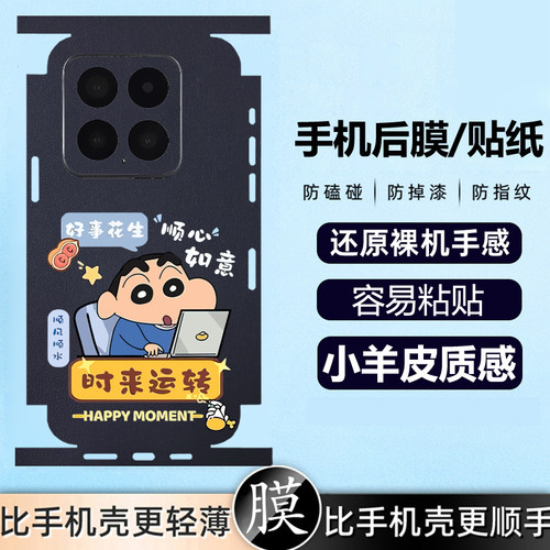 坎宁安适用三星GalaxyS25手机贴膜S24FE时来运转S23Plus彩膜S25Edge背膜S23+新年贴纸S24镜头膜S24fe喜庆