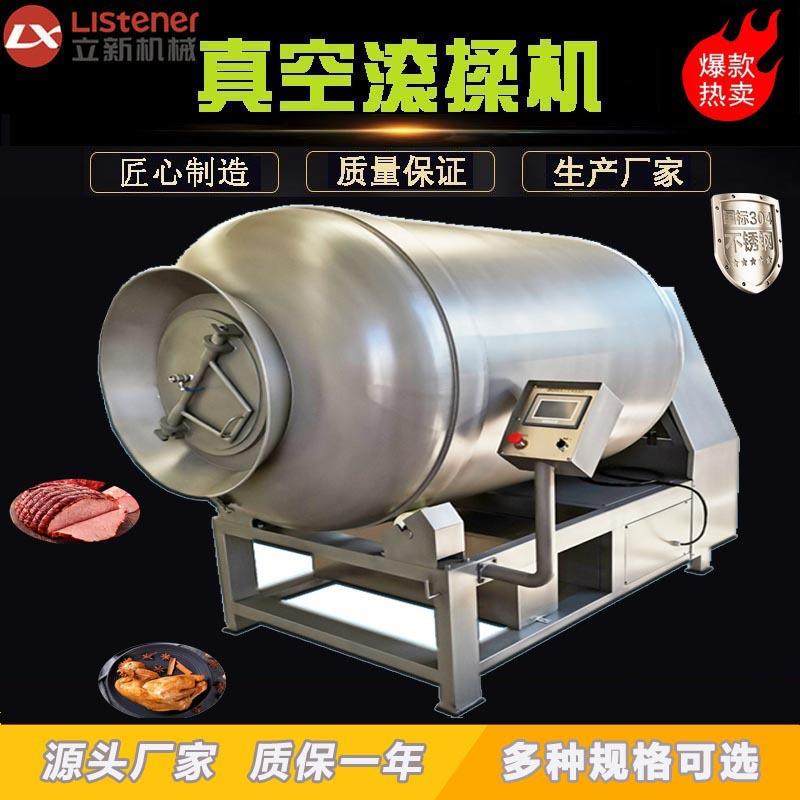实验室小型真空滚揉机肉制品腌制机牛羊猪肉真空腌制设备厂家直供