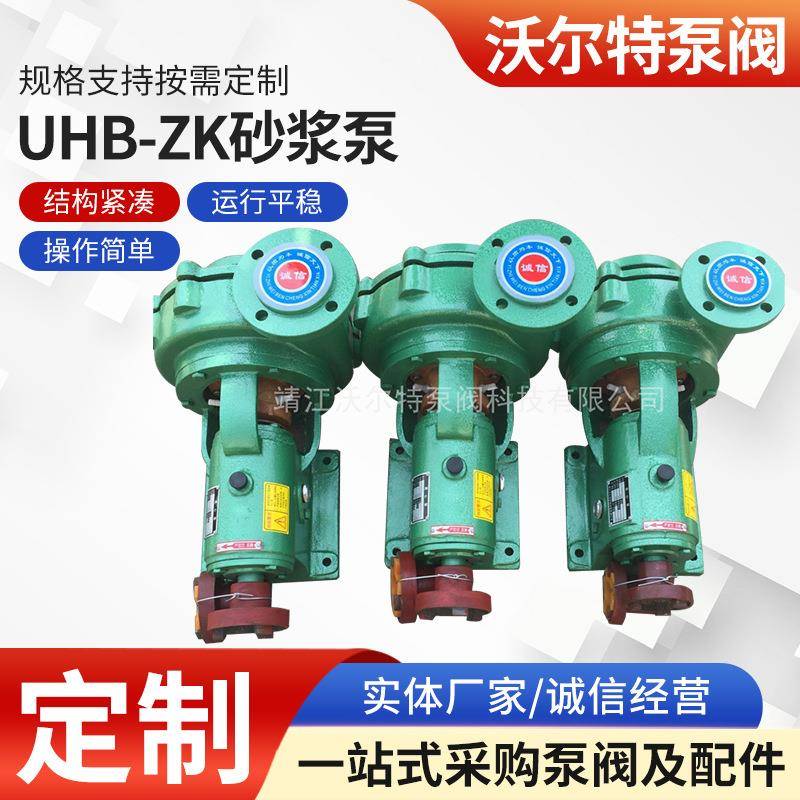 UHB-ZK砂浆泵耐腐耐磨卧式化工脱硫泵衬氟自吸离心砂浆泵
