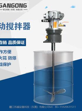 /LS-M5-3J-1T高粘度物料立式防爆气动搅拌机油漆涂料