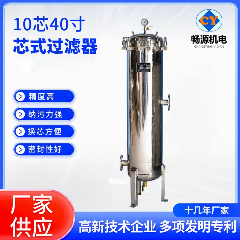 厂家销售精密保安过滤器泥沙工业污水废水液体颗粒物前置过滤器