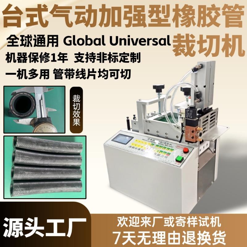 台式气动加强型橡胶管裁切机自动玻纤管切管机铁氟龙管智能横切机