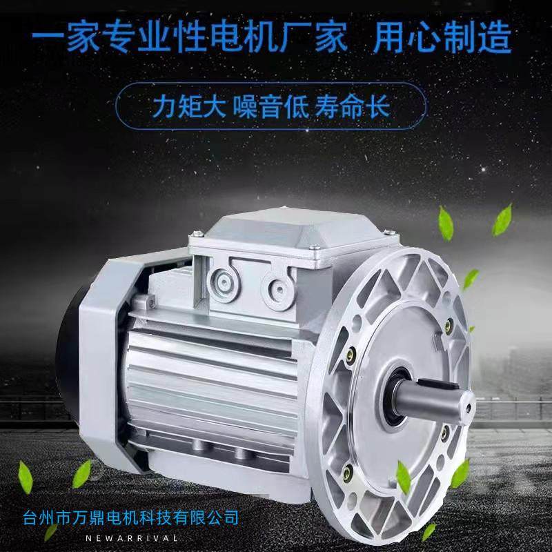 YSY2系列三相异步电动机380V小型立式卧式交流铝壳电机减速机,电子元器件市场,电机/马达,淘宝优惠券,粉丝福利购,淘宝优惠卷