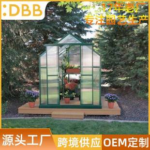 园艺户外阳光花房园林铝合金暖房greenhouse户外蔬菜种植房花房