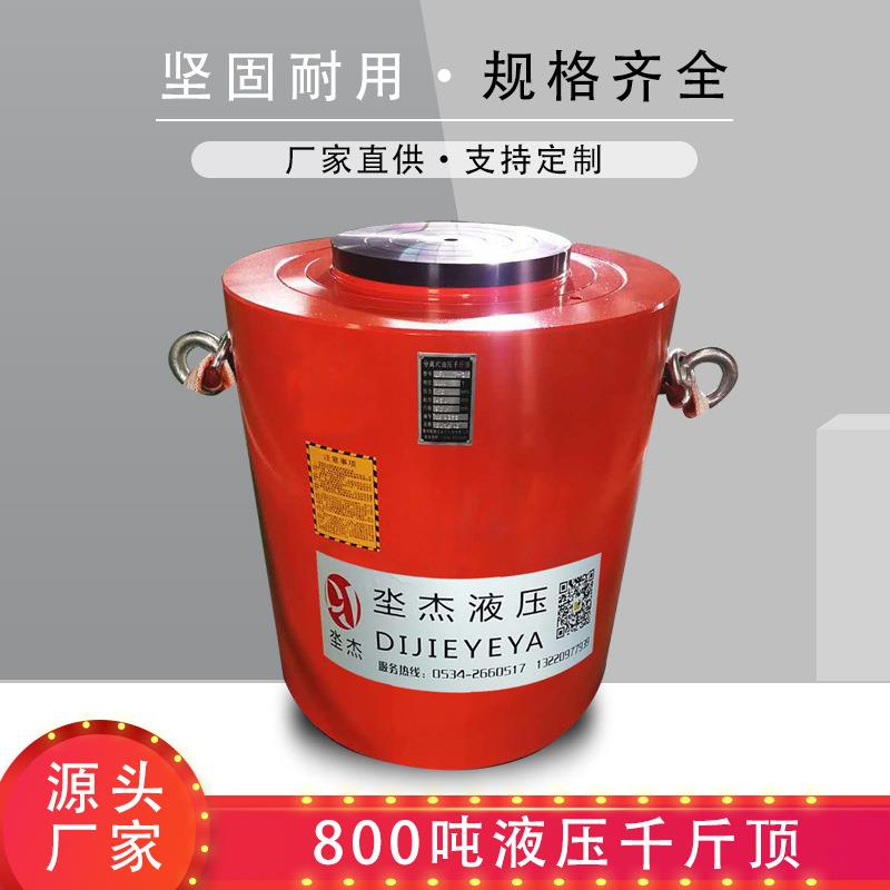 大吨位千斤顶厂家供应800吨1000吨分离式液压千斤顶矿山千斤顶