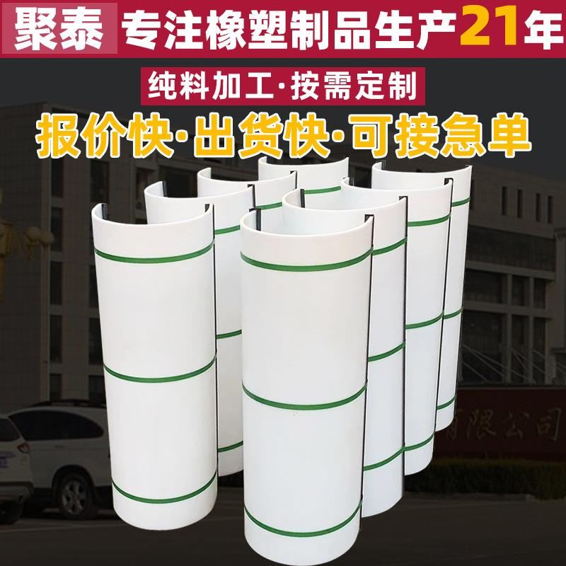 污水垃圾设备用高分子聚乙烯耐磨板无轴蛟龙螺旋输送机U型内衬板