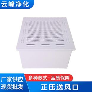 高效送风口四件套高效过滤器散流板回风窗风阀厂家直销