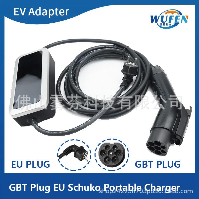 WUFEN用于国标车在欧洲充电电动汽车充电器国标GBT交流充电桩16A