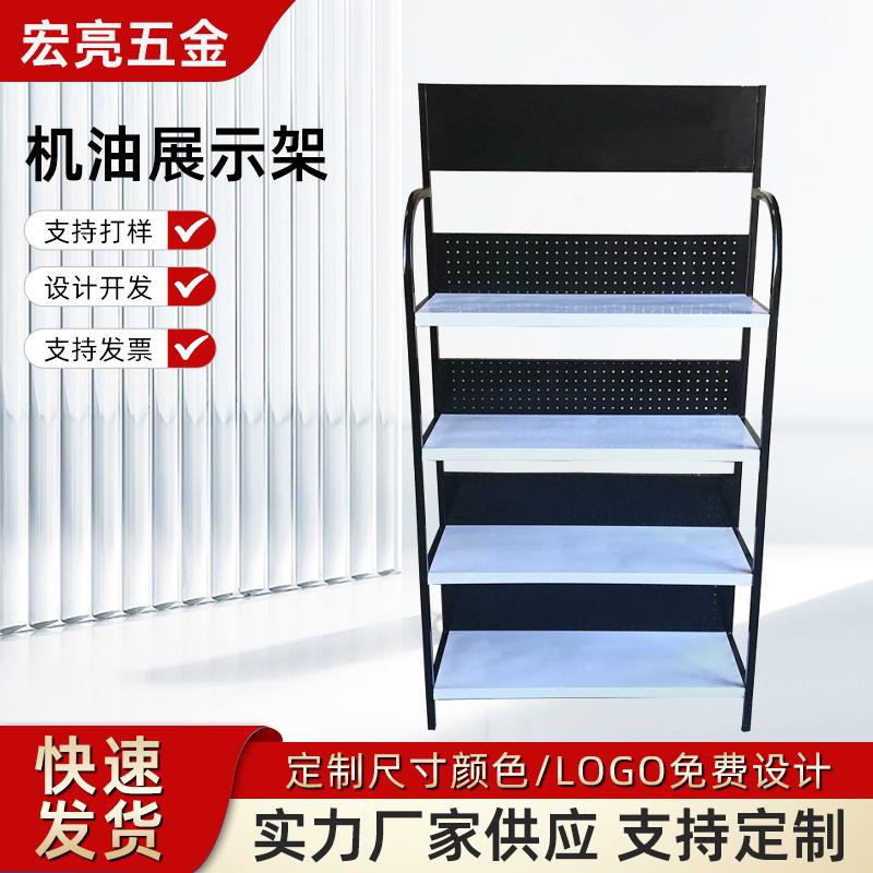 机油货架润滑油展示架粮油调料货架超市小架子饮料架多层货架
