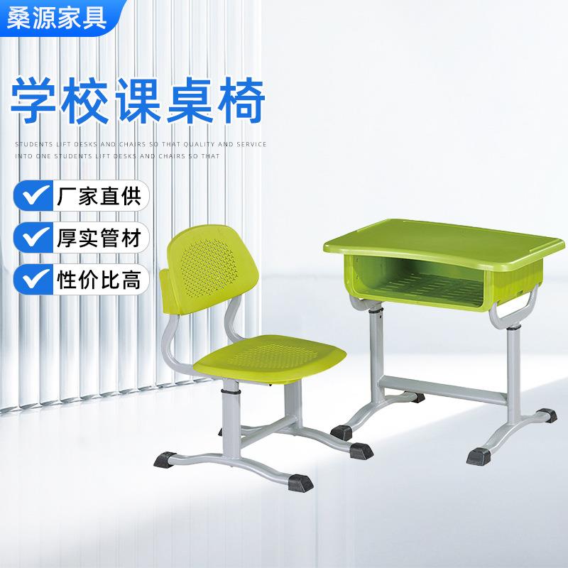 学校中小学生课桌椅套装辅导班培训班可升降手摇课桌椅学习桌套装