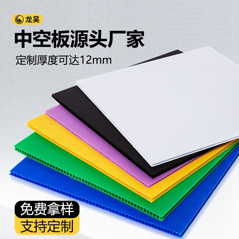上海厂家中空板5mm加硬加厚万通板垫板瓦楞板全新料塑料pp中空板
