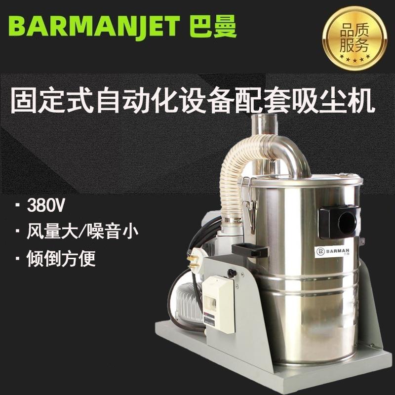 固定式自动化设备配套吸尘机铁屑粉尘颗粒工业吸尘器RV3022