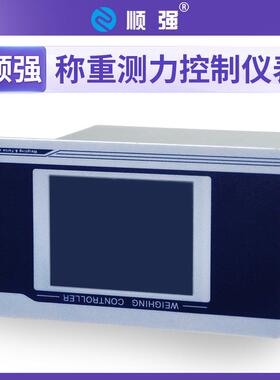 称重测力控制仪表RS485(MODBUS-RTU协议)灌装配料秤