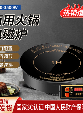 圆形火锅电磁炉商用嵌入式线控大功率2500W3000W餐饮店火锅店专用