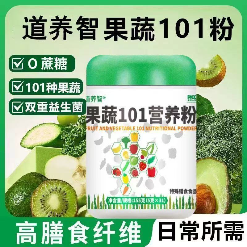 101果蔬代餐营养粉独立包装