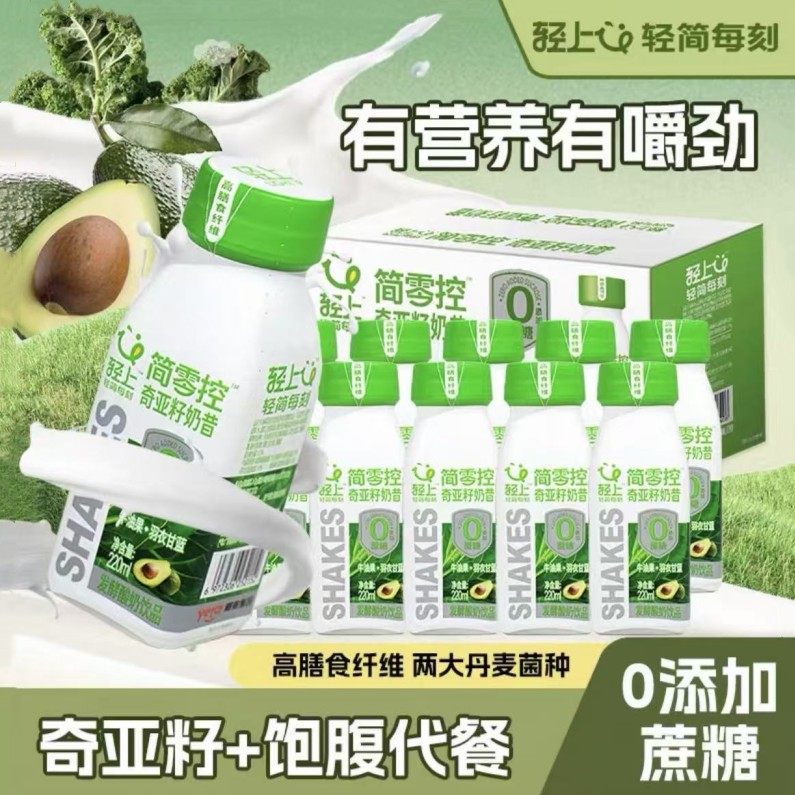 【官方正品】轻上牛油果羽衣甘蓝奇亚籽奶昔酸奶饮品营养饱腹代餐