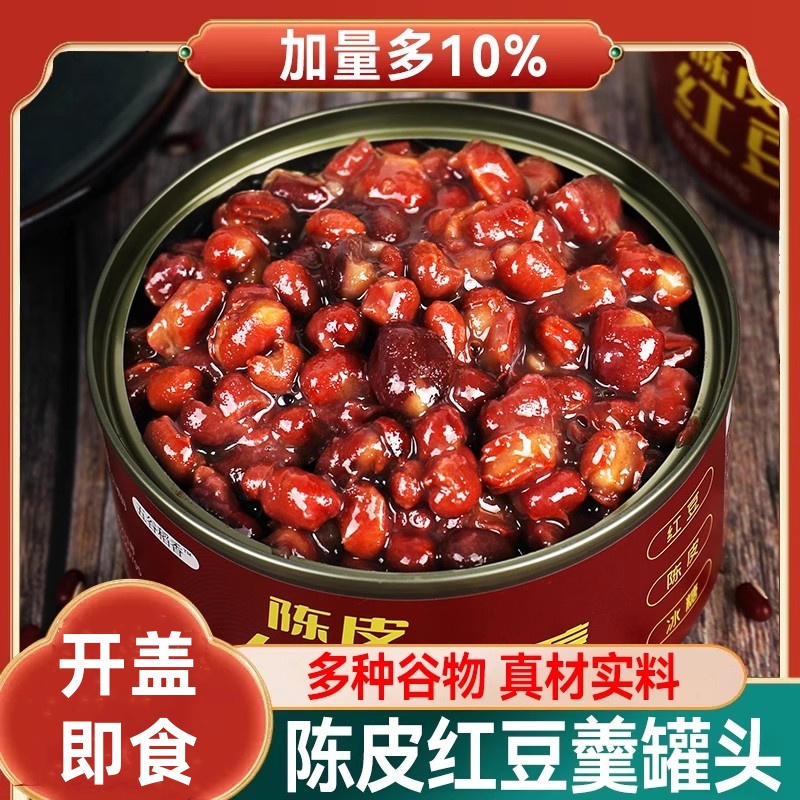 【全网热销15W+】陈皮红豆沙
