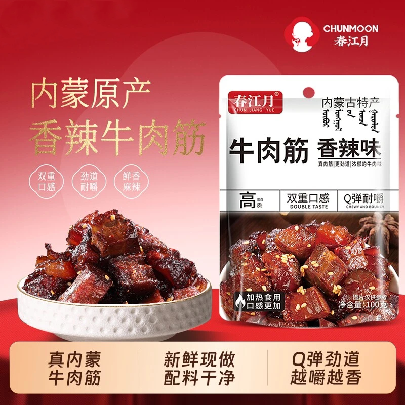 牛肉筋内蒙古特产筋头巴脑即食品