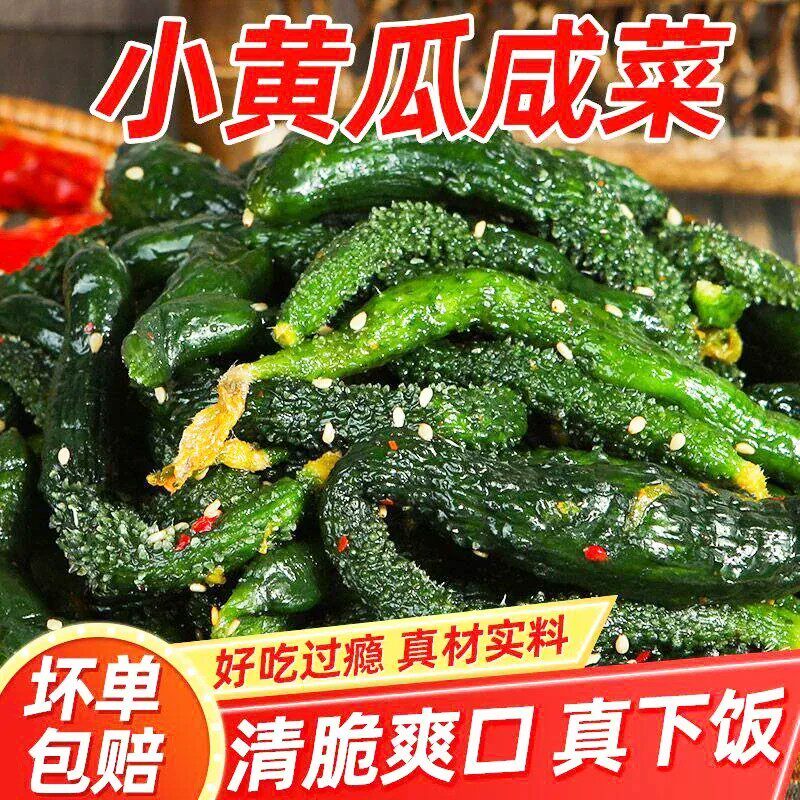 东北特产正宗小黄瓜自家腌制