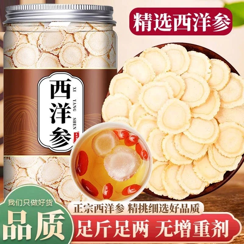 正品精选大片正宗天然特级参片