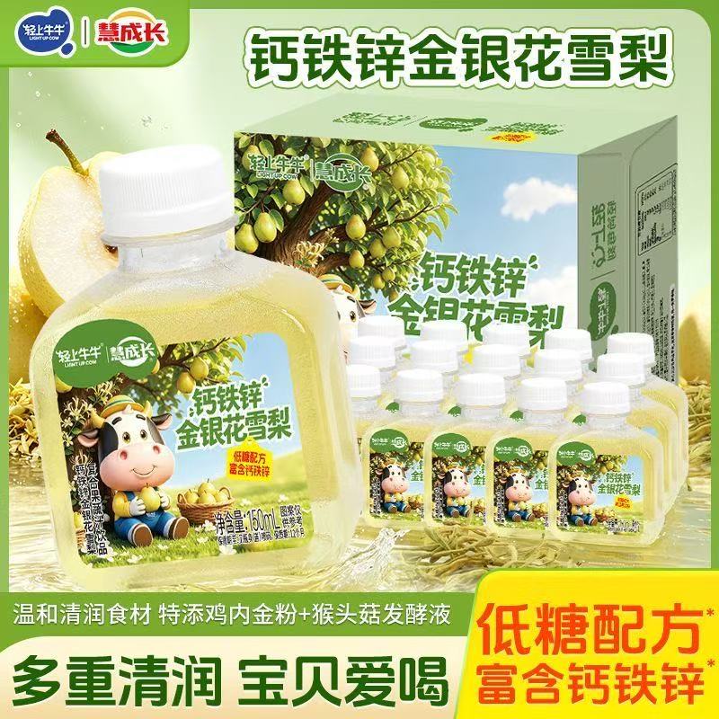 金银花雪梨NFC雪梨原汁含钙铁锌