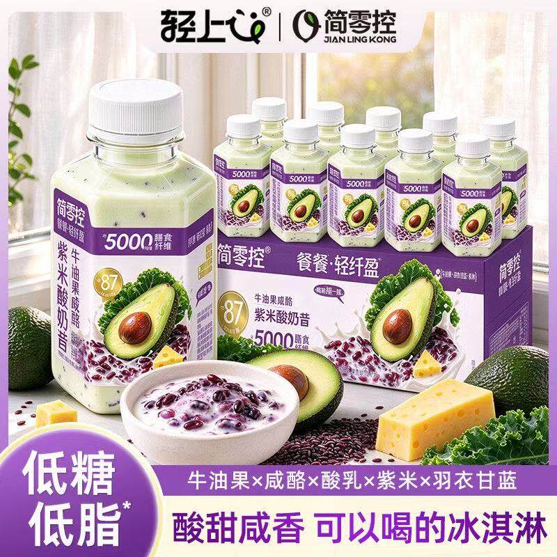 牛油果咸酪紫米酸奶昔早晚代餐