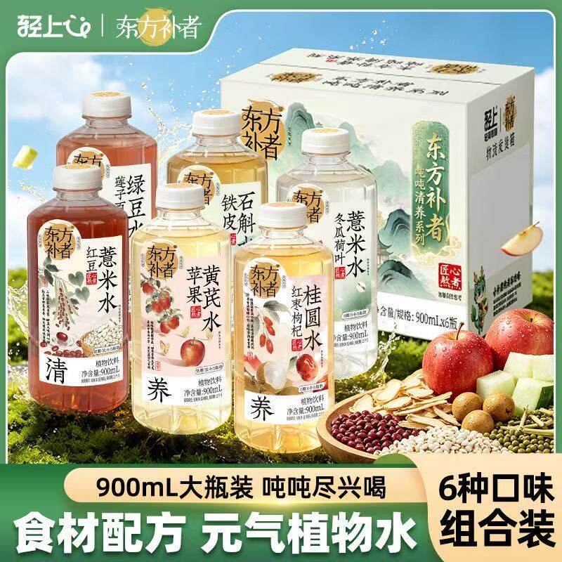 轻上正品植物饮料900ml大瓶装